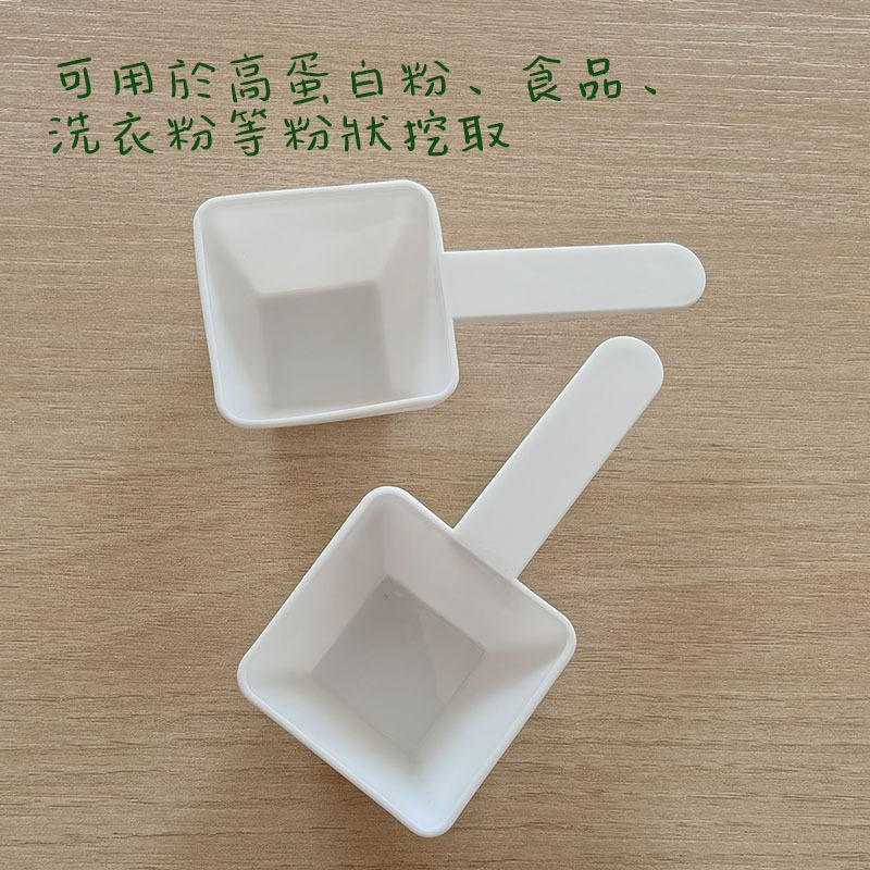 ●現貨!白色方形可堆疊15克多功能湯匙 裝水30cc●雜糧湯匙 挖勺 咖啡粉 粉末勺 湯匙 膠原蛋白 高蛋白粉 洗衣粉-細節圖2