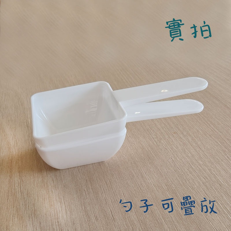 ●現貨!白色方形可堆疊15克多功能湯匙 裝水30cc●雜糧湯匙 挖勺 咖啡粉 粉末勺 湯匙 膠原蛋白 高蛋白粉 洗衣粉-細節圖3