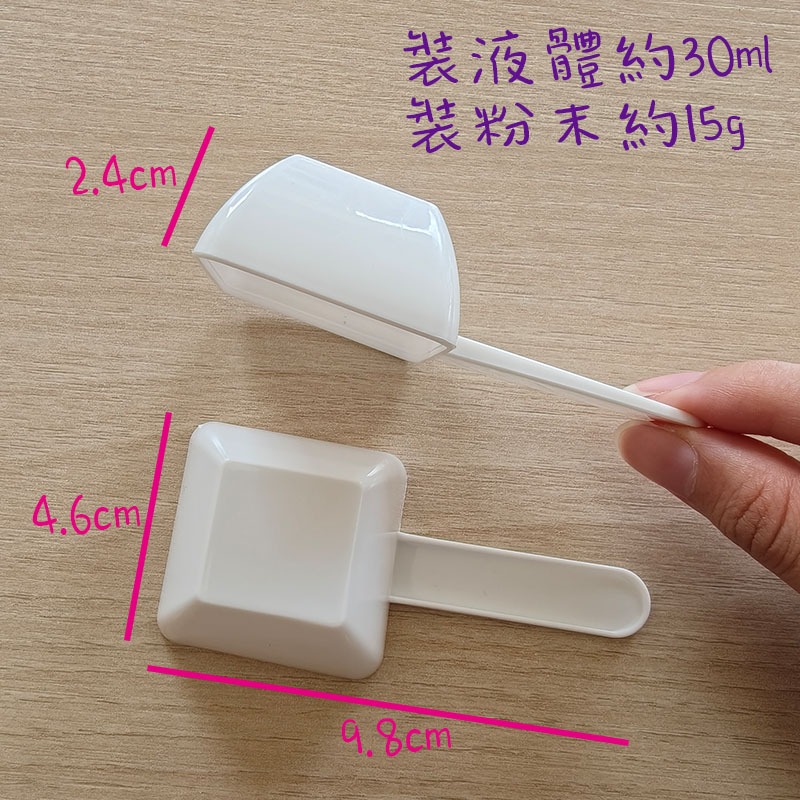 ●現貨!白色方形可堆疊15克多功能湯匙 裝水30cc●雜糧湯匙 挖勺 咖啡粉 粉末勺 湯匙 膠原蛋白 高蛋白粉 洗衣粉-細節圖4
