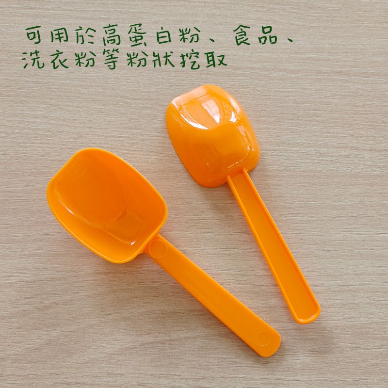 ●現貨!橘色15克鏟子造型湯匙 裝水30cc 鏟子勺●雜糧湯匙 挖勺 咖啡粉 粉末勺 湯匙 膠原蛋白 高蛋白粉 洗衣粉-細節圖3