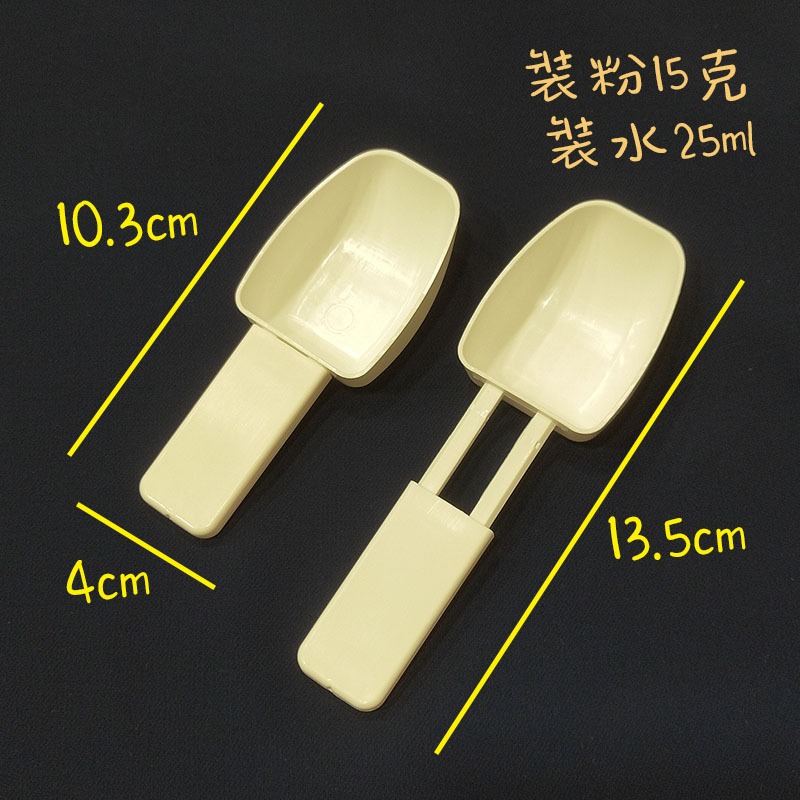 ●實拍!!15克可伸縮鏟子造型湯匙 裝水25cc 防滑紋路半球匙 圓球匙●伸縮勺 挖勺 咖啡粉 粉末勺 湯匙 膠原蛋白-細節圖6