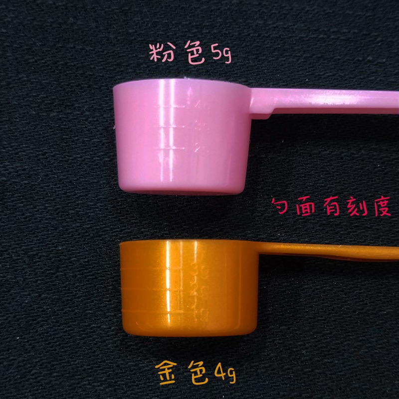 ●兩款可挑!!彩色有刻度平底量匙 粉色5g 金色4g 平底匙 奶粉匙● 挖勺 湯匙 咖啡粉 粉末勺 勺子 膠原蛋白-細節圖2