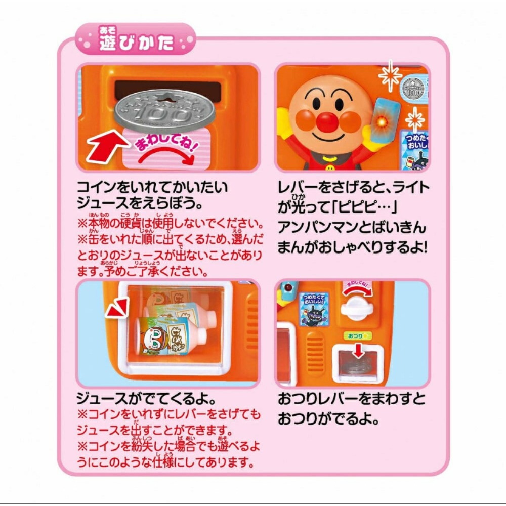 飲料投幣機-細節圖2