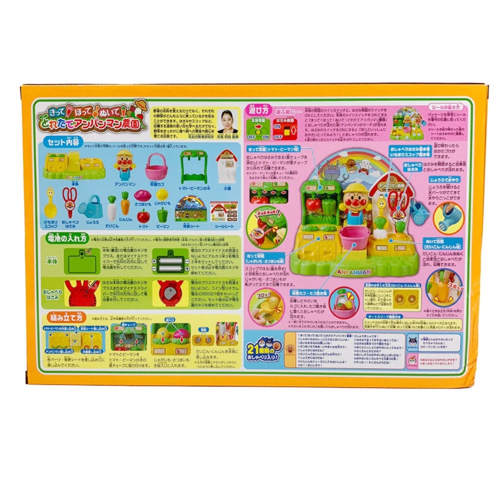 農夫玩具組-細節圖3