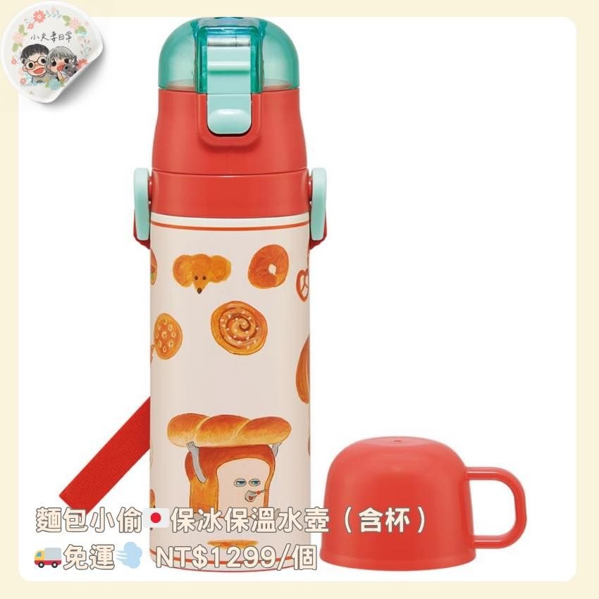 日本限定 保溫杯水壺-細節圖3