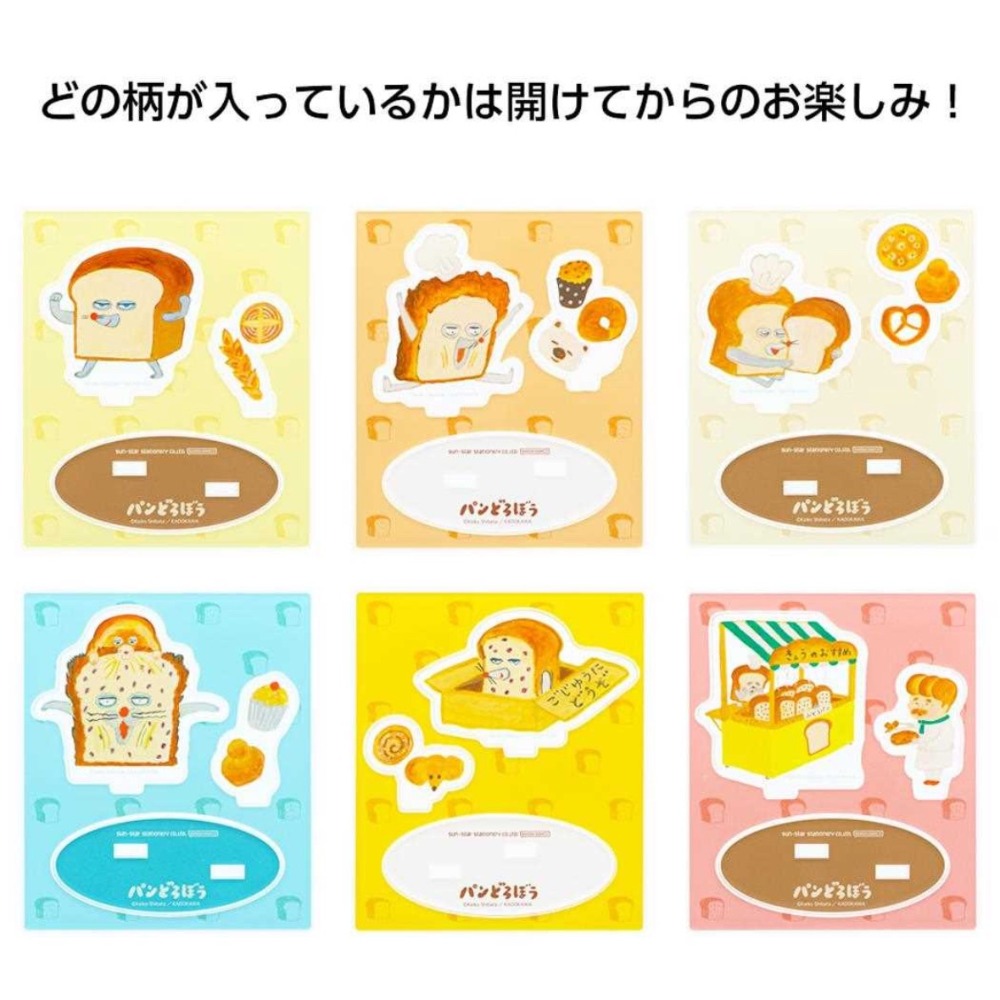 桌上展示的麵包小偷盲盒-細節圖2