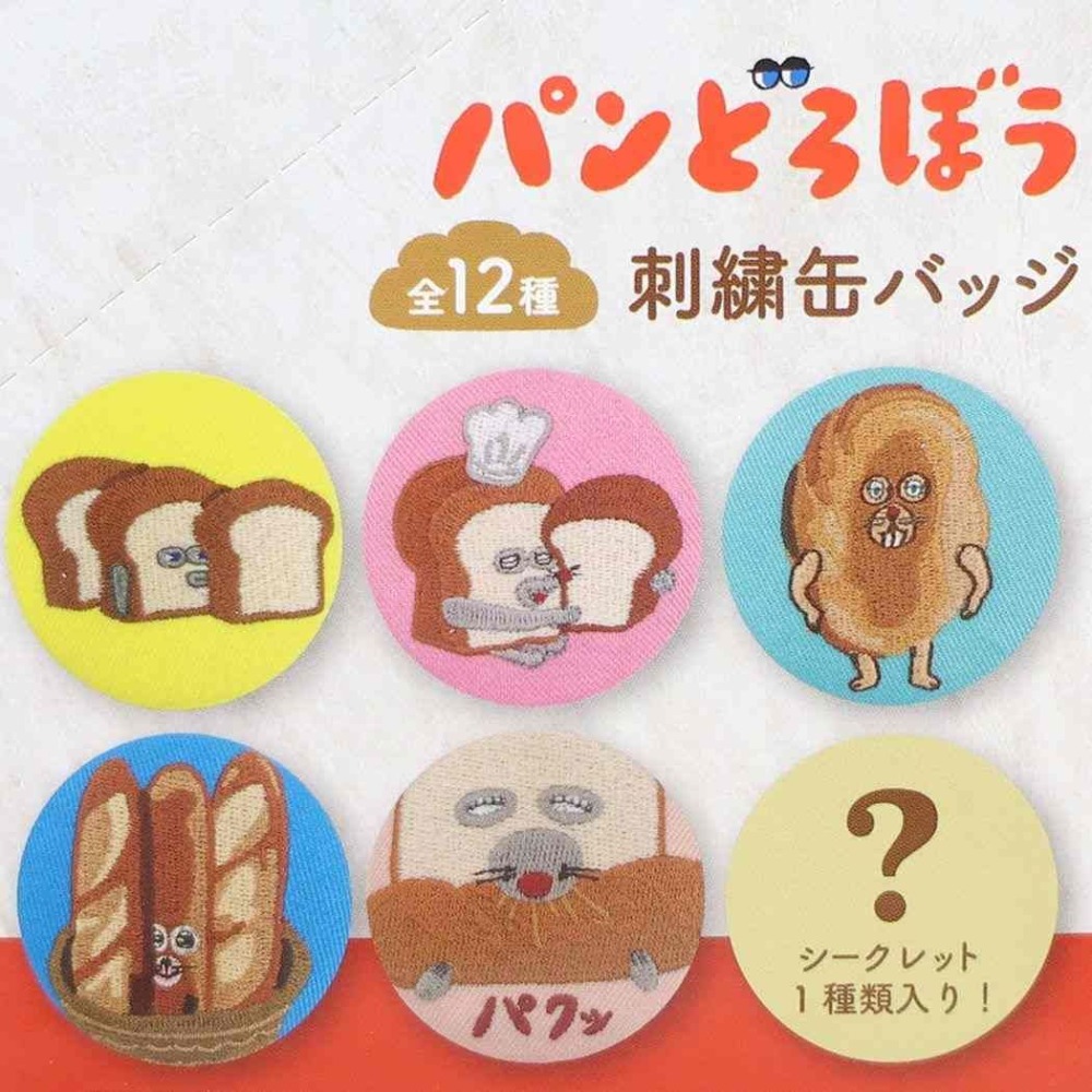 麵包小偷-日本限定刺繡徽章-細節圖2