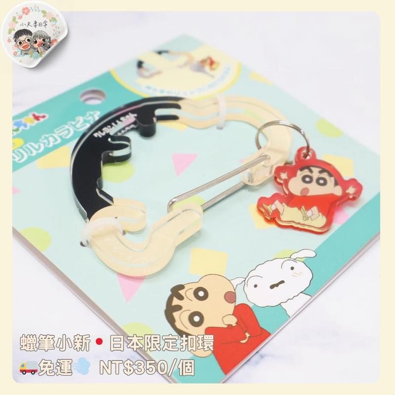 日本限定扣環-細節圖2