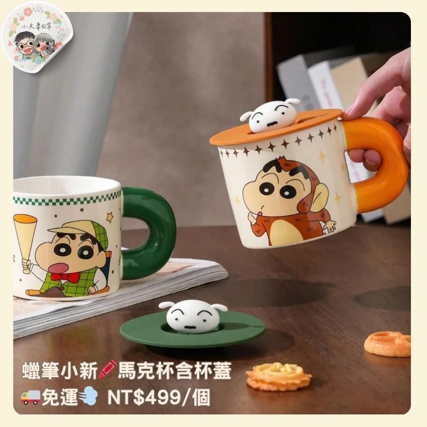 馬克杯（附贈防塵造型蓋喔）-細節圖2