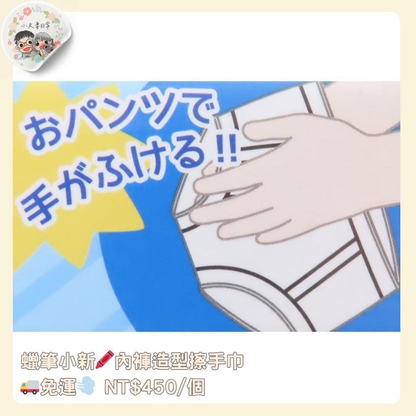 尿布造型擦手巾-細節圖2