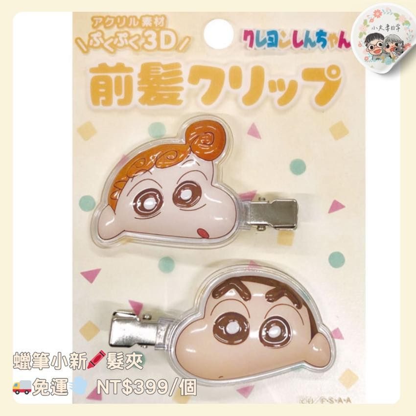 日本限定髮夾-細節圖2
