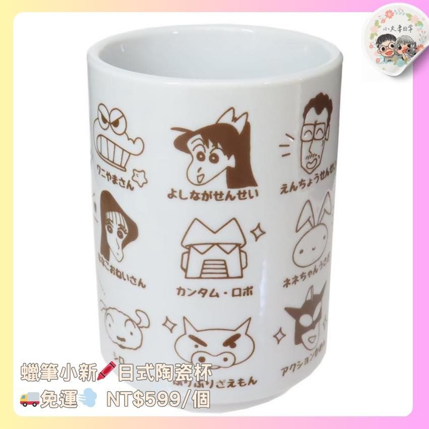 日式陶瓷杯-細節圖2