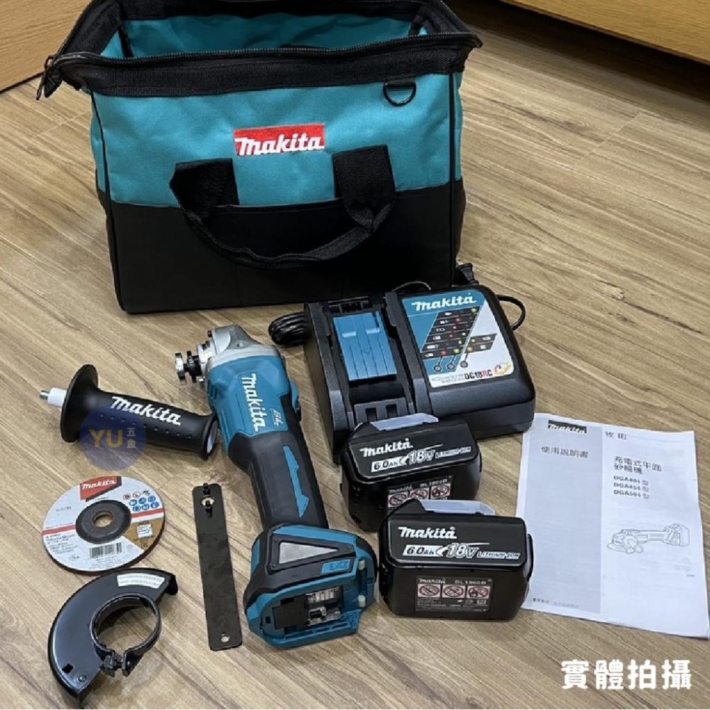 ［小宇五金］免運 公司貨 牧田 18V 無刷充電式砂輪機 DGA404Z DGA404 砂輪機 平面機-細節圖2