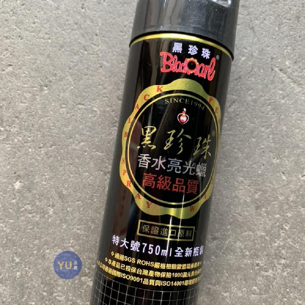 ［小宇五金］郵寄免運 750ml 黑珍珠 香水亮光蠟 一箱24罐 噴蠟 特大量-細節圖4