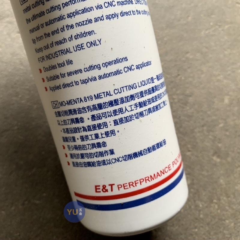 ［小宇五金］現貨🔥Mo-menta 819 金屬 切削液 450ml 液態 攻牙油 金屬切削潤滑油 TAPS油 切削油-細節圖3