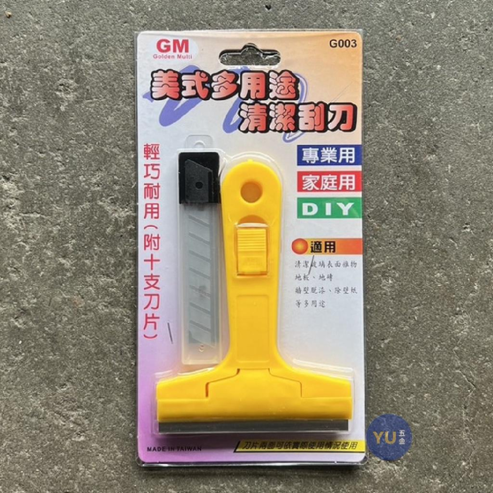 [小宇五金]玻璃刮刀 附刀片 清潔刮刀 不鏽鋼刮刀 磁磚刮刀 煎台刮刀 鏟刀 刮除殘膠 多功能玻璃刮刀 - 賣場休假中... - iOPEN Mall