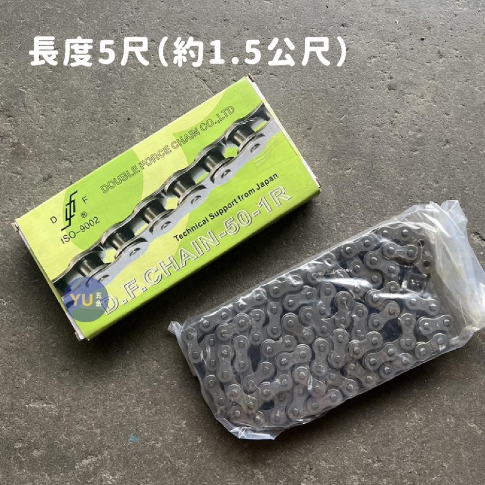 ［小宇五金］機械鏈條 鍊條 單排 40～60 長度5尺 鏈條 全目 半目-細節圖2