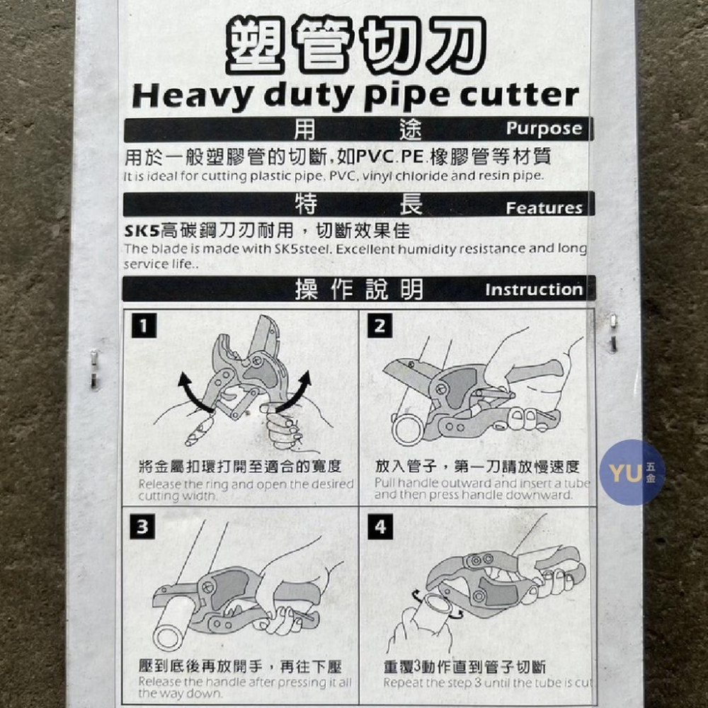 ［小宇五金］Alstrong 水管剪 塑管切刀 切管刀 水管剪刀 PVC水管-細節圖4