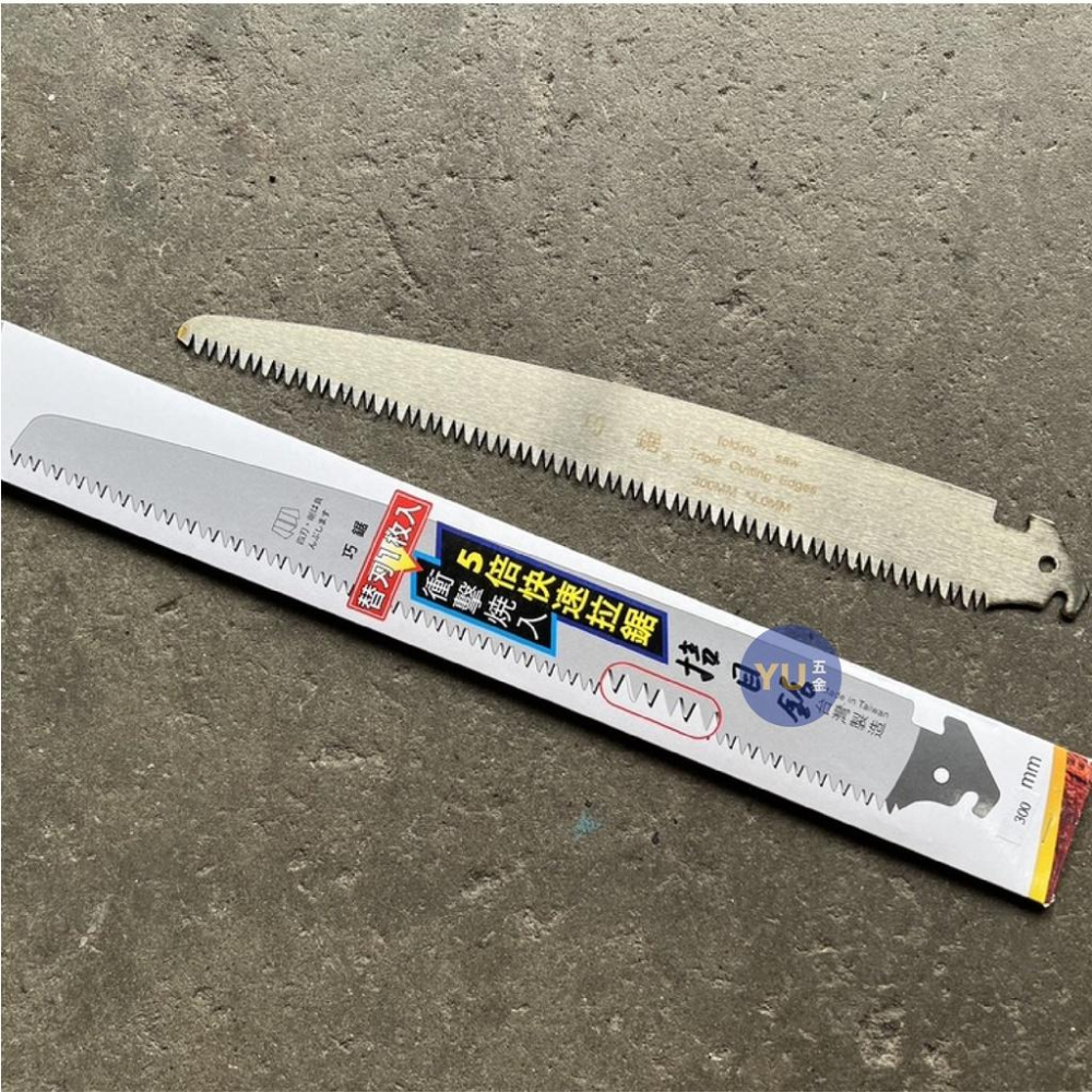 ［小宇五金］接木鋸 300mm 可替換刀刃 園藝鋸 木工鋸 鋸子 巧鋸 衝擊燒入 板模用 大工用 台灣製-細節圖5