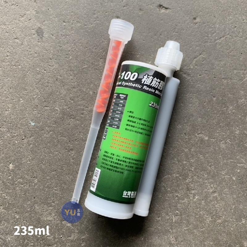［小宇五金］植筋膠 植筋膠槍 CONSET 235ml 綠色 植筋劑 植筋劑槍-細節圖5