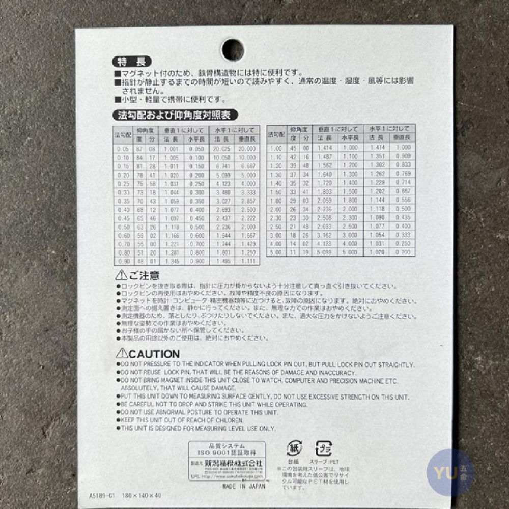 ［小宇五金］日本 SK 磁性 角度規 角度器 LM-90 角度儀 角度尺 角度測量 磁性角度規 磁性角度器-細節圖6