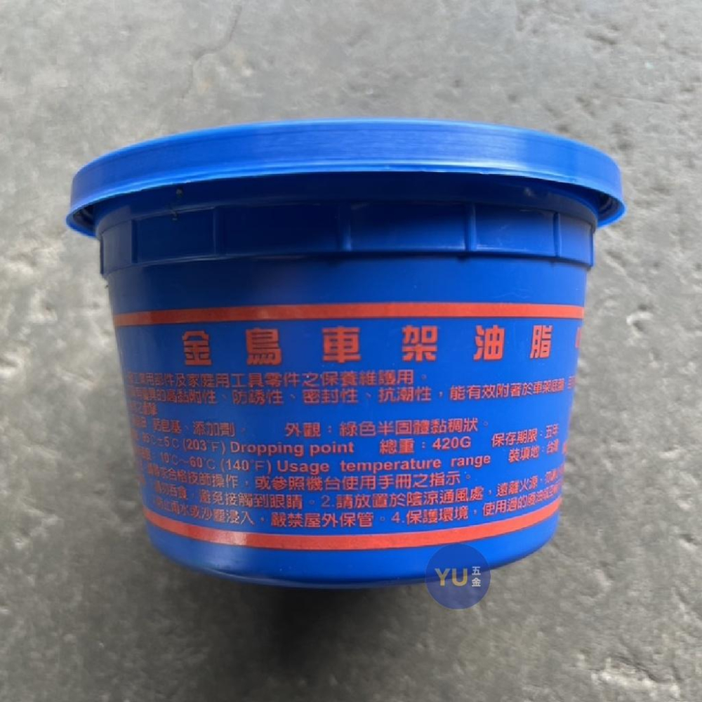 ［小宇五金］金鳥牌 黃油 400g 車架油脂 牛油 潤滑油脂 台灣製-細節圖2