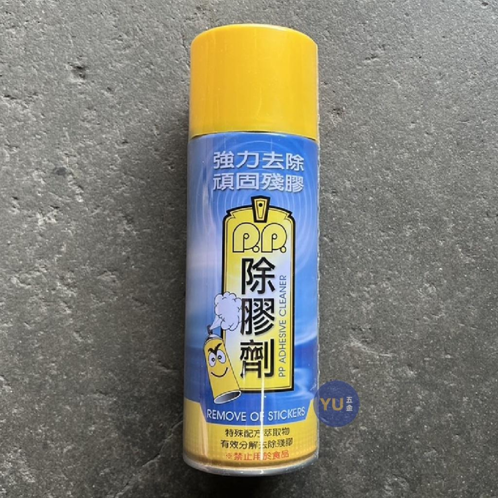 ［小宇五金］皇品 PP除膠劑 420g 除膠劑 去膠劑 台灣製-細節圖2