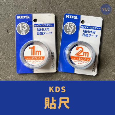 ［小宇五金］日本製 KDS 貼尺 1M 2M 捲尺 卷尺