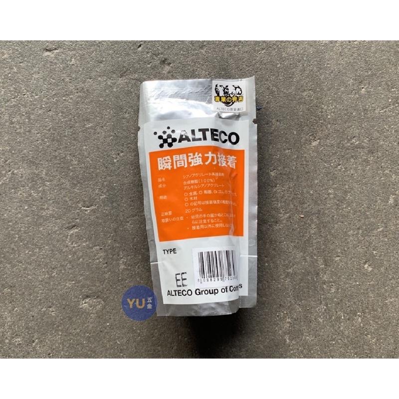 ［小宇五金］日本 ALTECO 快乾 20g 瞬間強力接著劑 瞬間膠-細節圖2