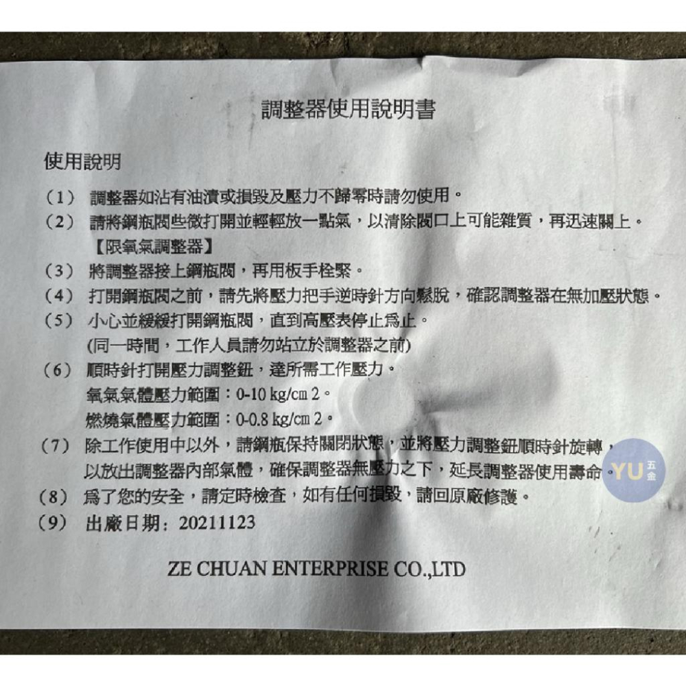 ［小宇五金］乙炔錶 JC-70 台灣製 乙炔表 AC 錶 全銅螺牙 調整錶 氣壓錶 焊接 電焊-細節圖5