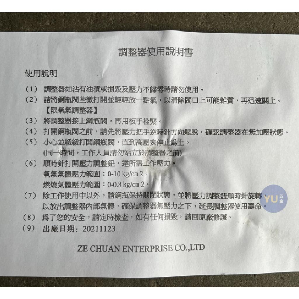 ［小宇五金］氧氣表 JC-71 台灣製 氧氣錶 OX 錶 全銅螺牙 調整表 焊接 電焊-細節圖7