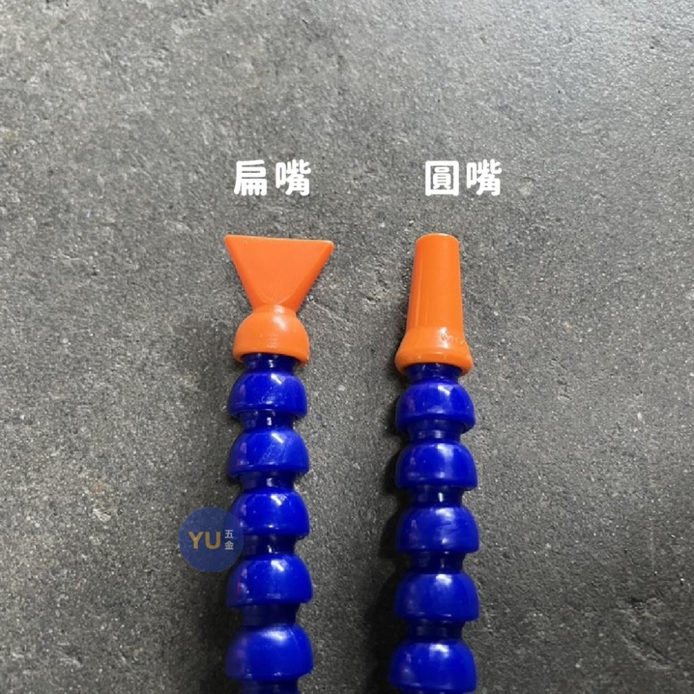 ［小宇五金］萬向噴油管 扁嘴 長度30cm 噴油管 塑膠噴油管 萬向曲管 蛇管-細節圖2