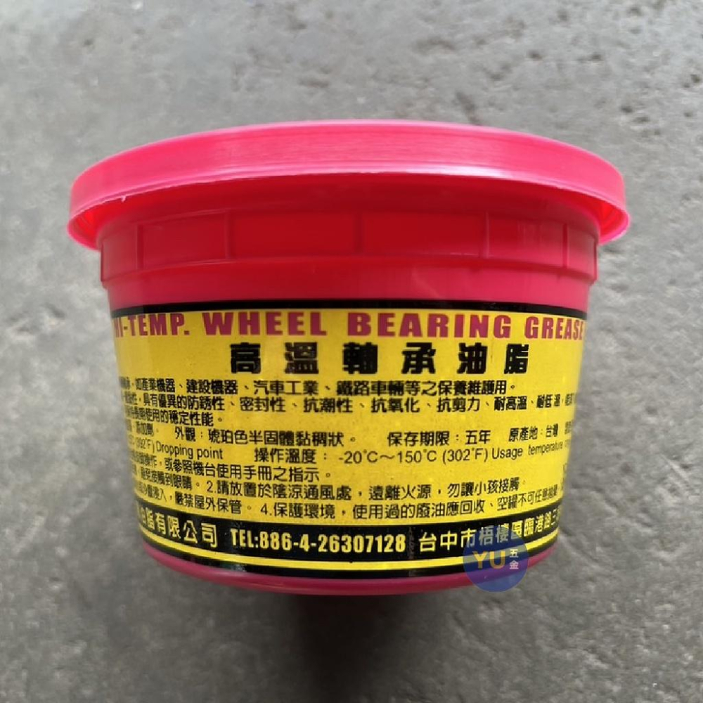 ［小宇五金］高溫黃油 400g 高溫牛油 高溫軸承油脂 慶順 黃油 牛油-細節圖2