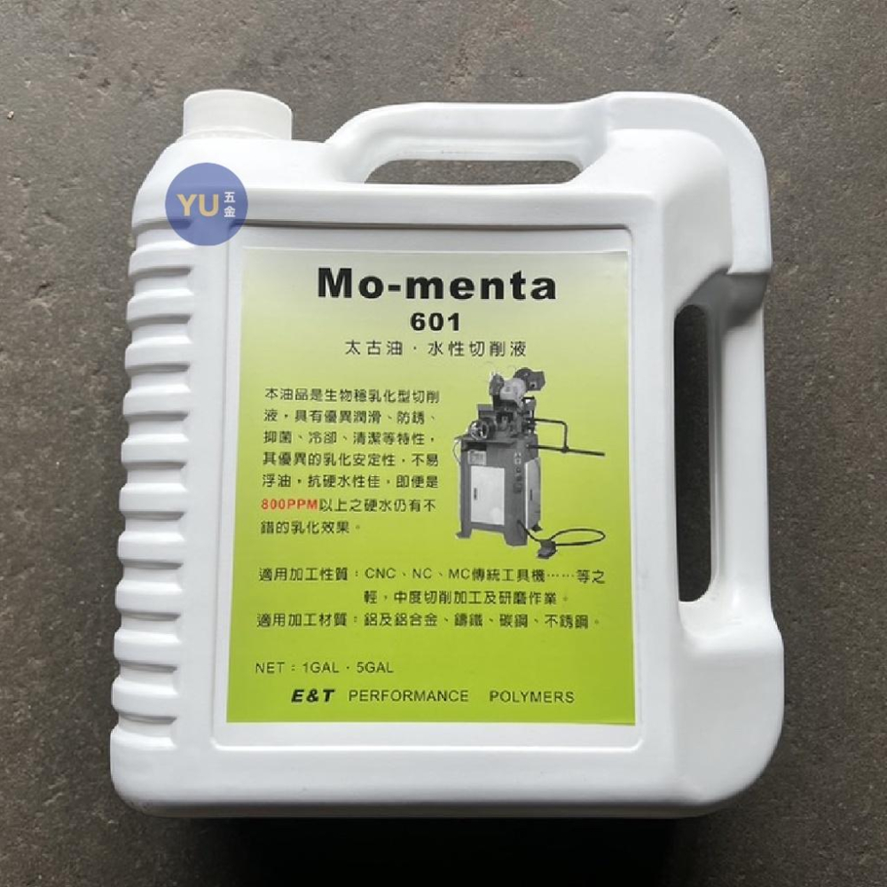 ［小宇五金］MO-MENTA 601 太古油 水性切削液 一加侖 添加殺菌劑 可稀釋 切削液-細節圖2