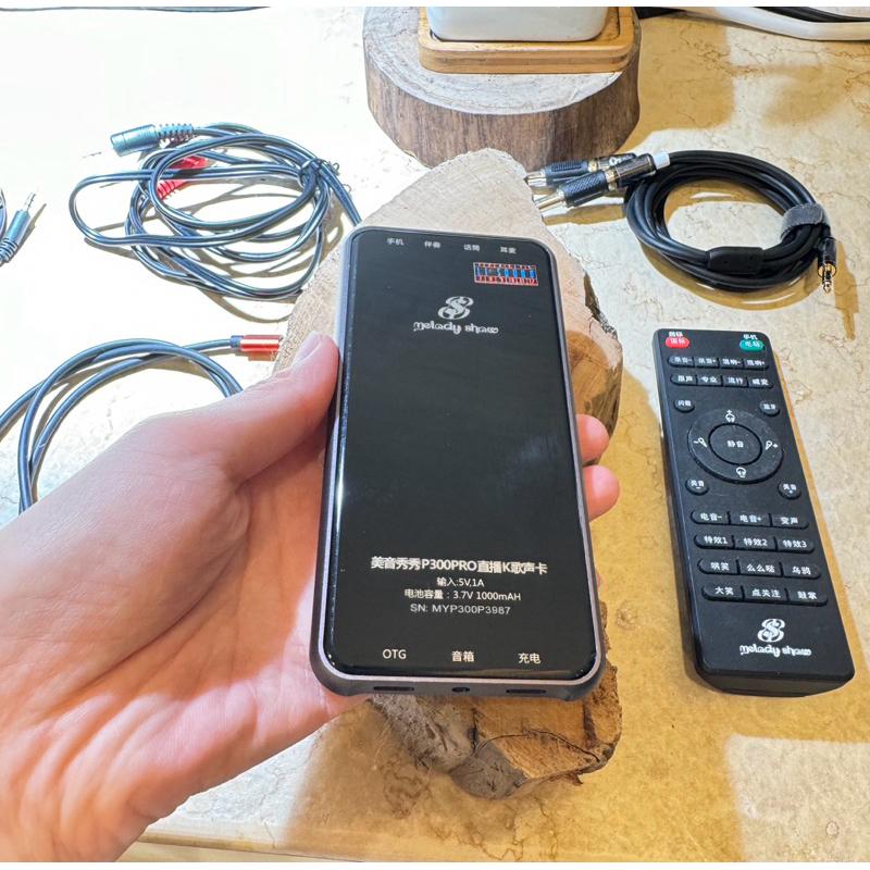 [福利品出清］美音秀秀p300pro聲卡 附遙控 音源線-細節圖4