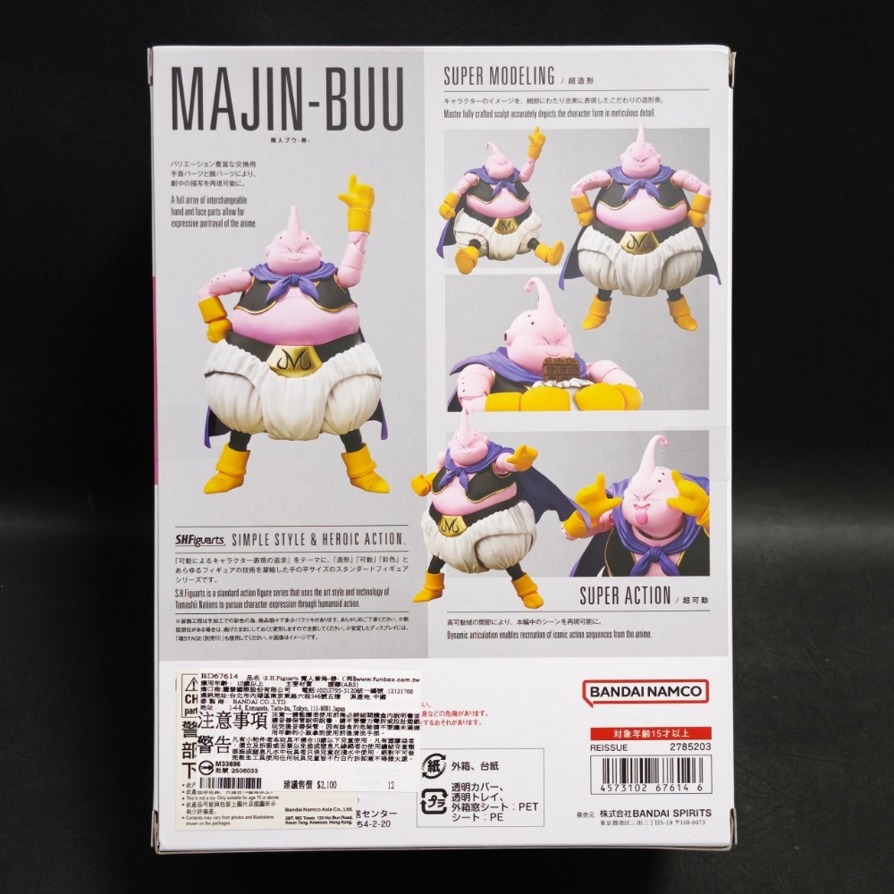 七龍珠 SHF 魔人普烏.善 胖普烏 (代理 再版) S.H.Figuarts-細節圖2