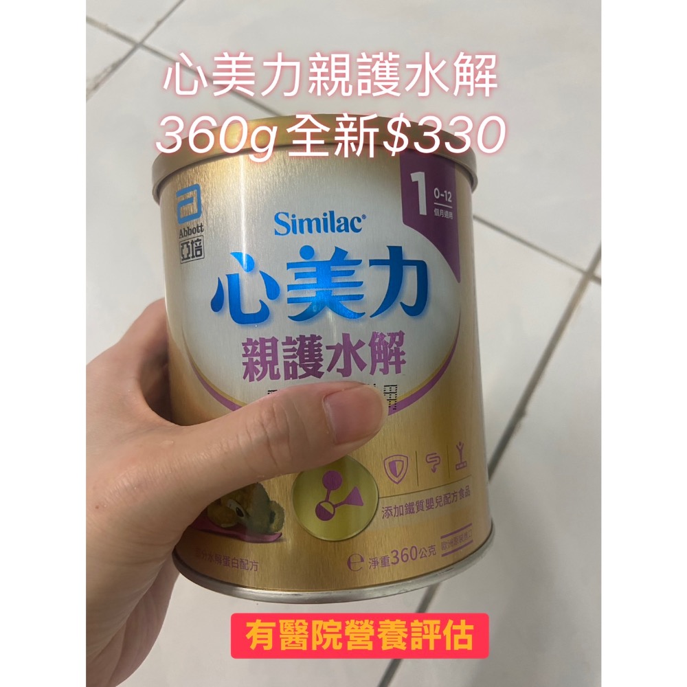 心美力-規格圖1