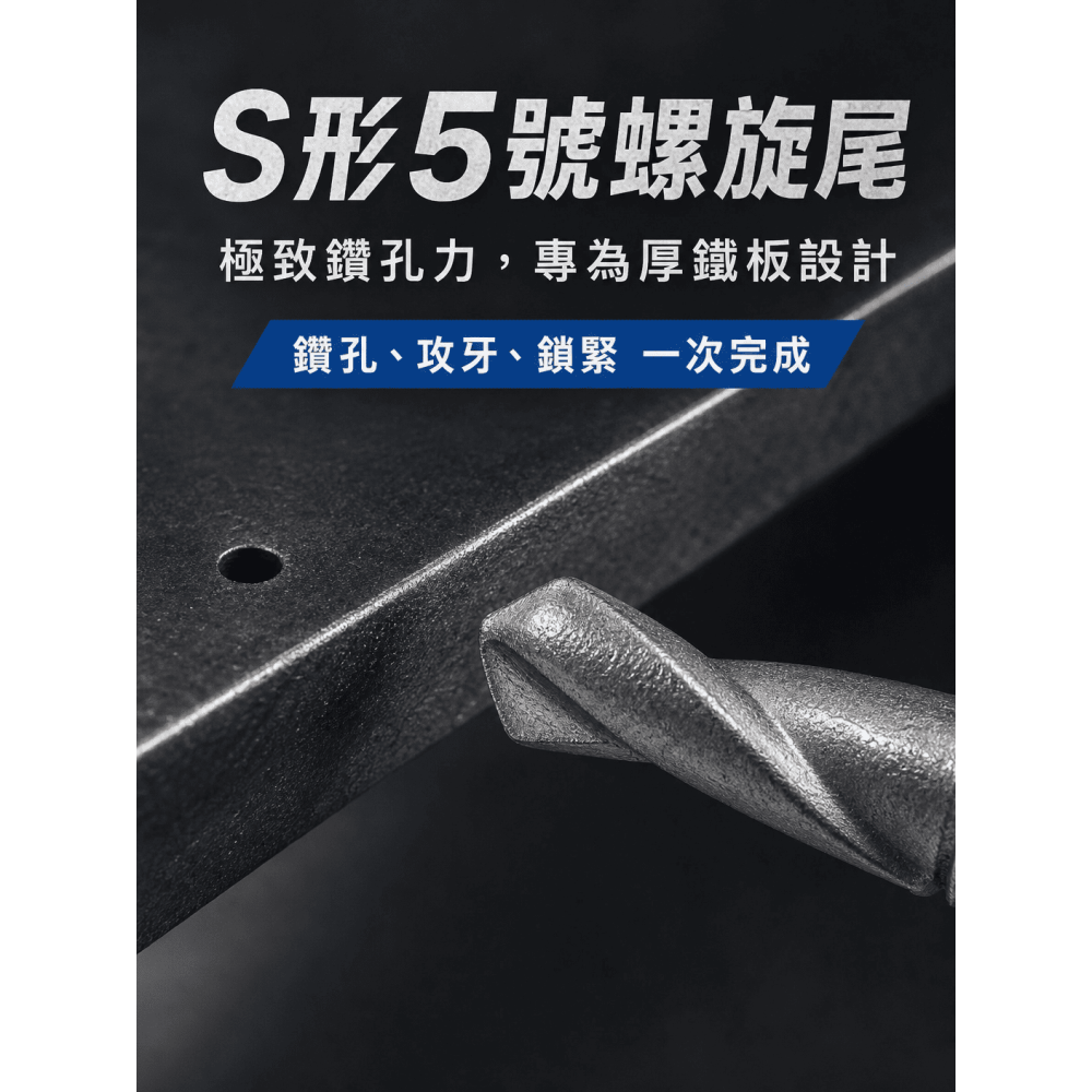 厚鐵板螺絲 H型鋼 槽型鐵 自攻螺絲 六角華司頭 螺旋尾S形5號尾 螺絲 可鑽12MM厚板-細節圖3