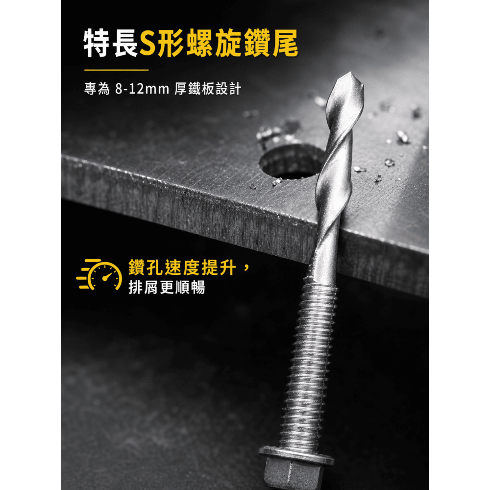 厚鐵板螺絲 H型鋼 槽型鐵 自攻螺絲 六角華司頭 螺旋尾S形5號尾 螺絲 可鑽12MM厚板-細節圖4
