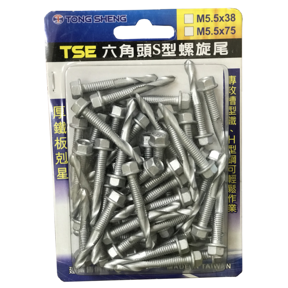 厚鐵板螺絲 H型鋼 槽型鐵 自攻螺絲 六角華司頭 螺旋尾S形5號尾 螺絲 可鑽12MM厚板-規格圖10