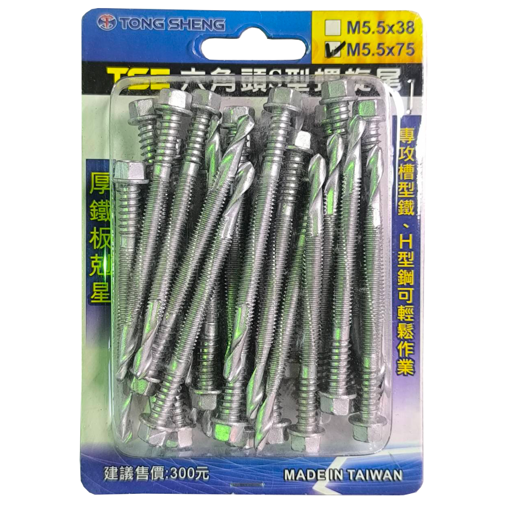厚鐵板螺絲 H型鋼 槽型鐵 自攻螺絲 六角華司頭 螺旋尾S形5號尾 螺絲 可鑽12MM厚板-規格圖10
