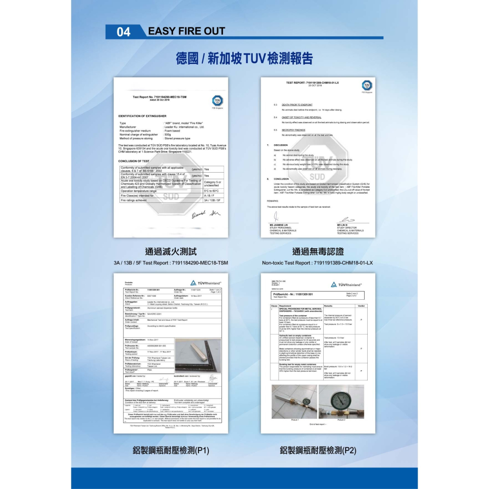 台灣製（3年有效期）認證新型環保無毒滅火器 易清潔 水基型滅火器 家用/車用防爆滅火器 滅火神器(5000萬產品責任險)-細節圖5