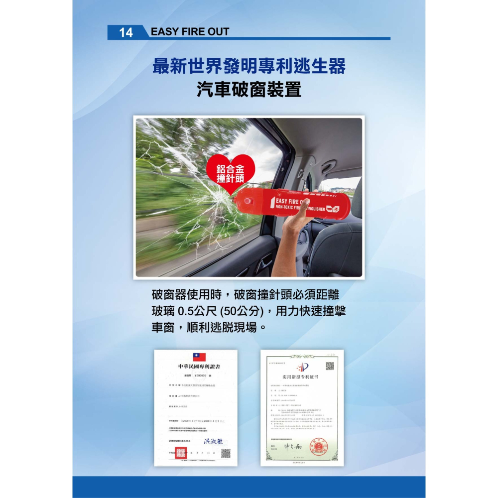 台灣製（3年有效期）認證新型環保無毒滅火器 易清潔 水基型滅火器 家用/車用防爆滅火器 滅火神器(5000萬產品責任險)-細節圖9