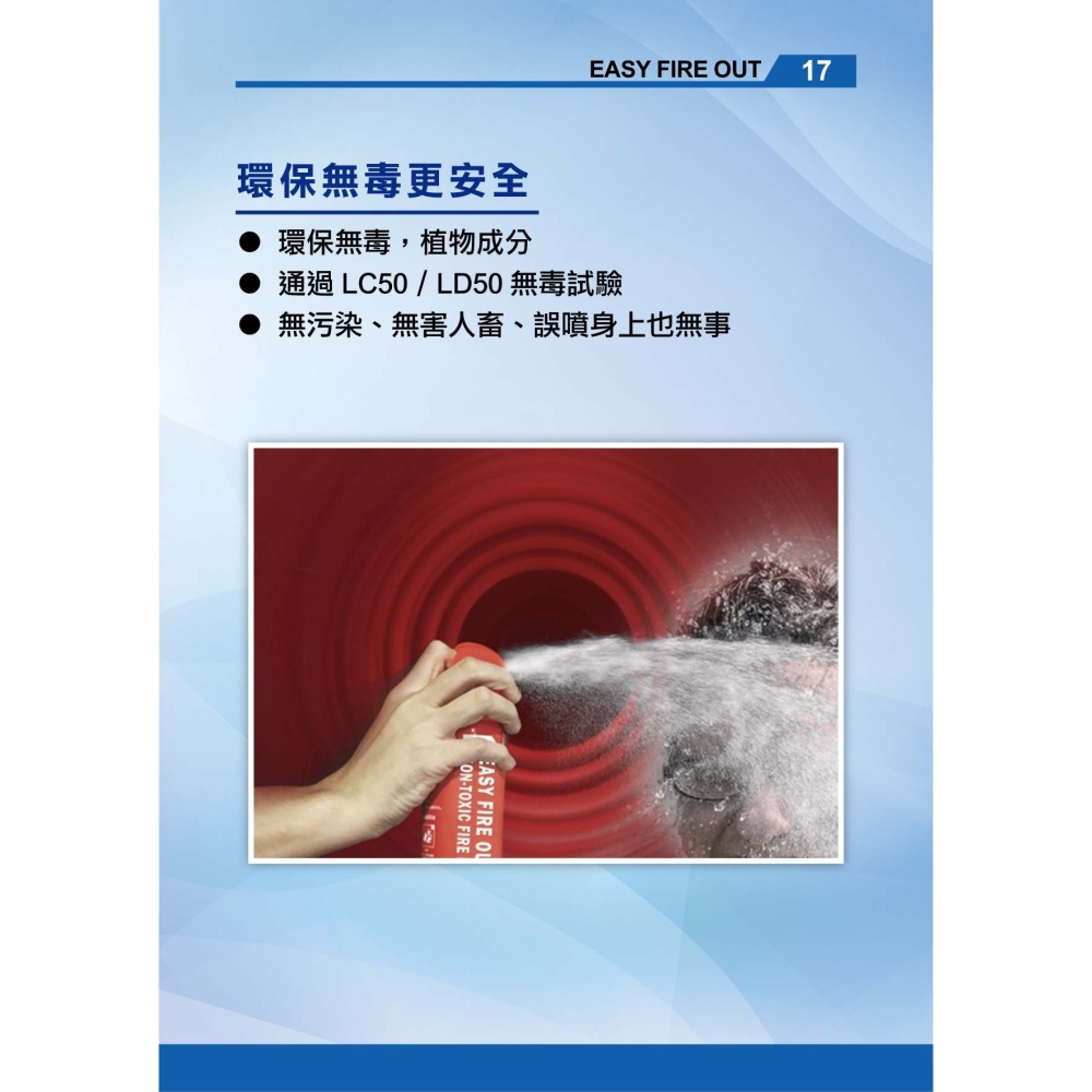 台灣製（3年有效期）認證新型環保無毒滅火器 易清潔 水基型滅火器 家用/車用防爆滅火器 滅火神器(5000萬產品責任險)-細節圖11