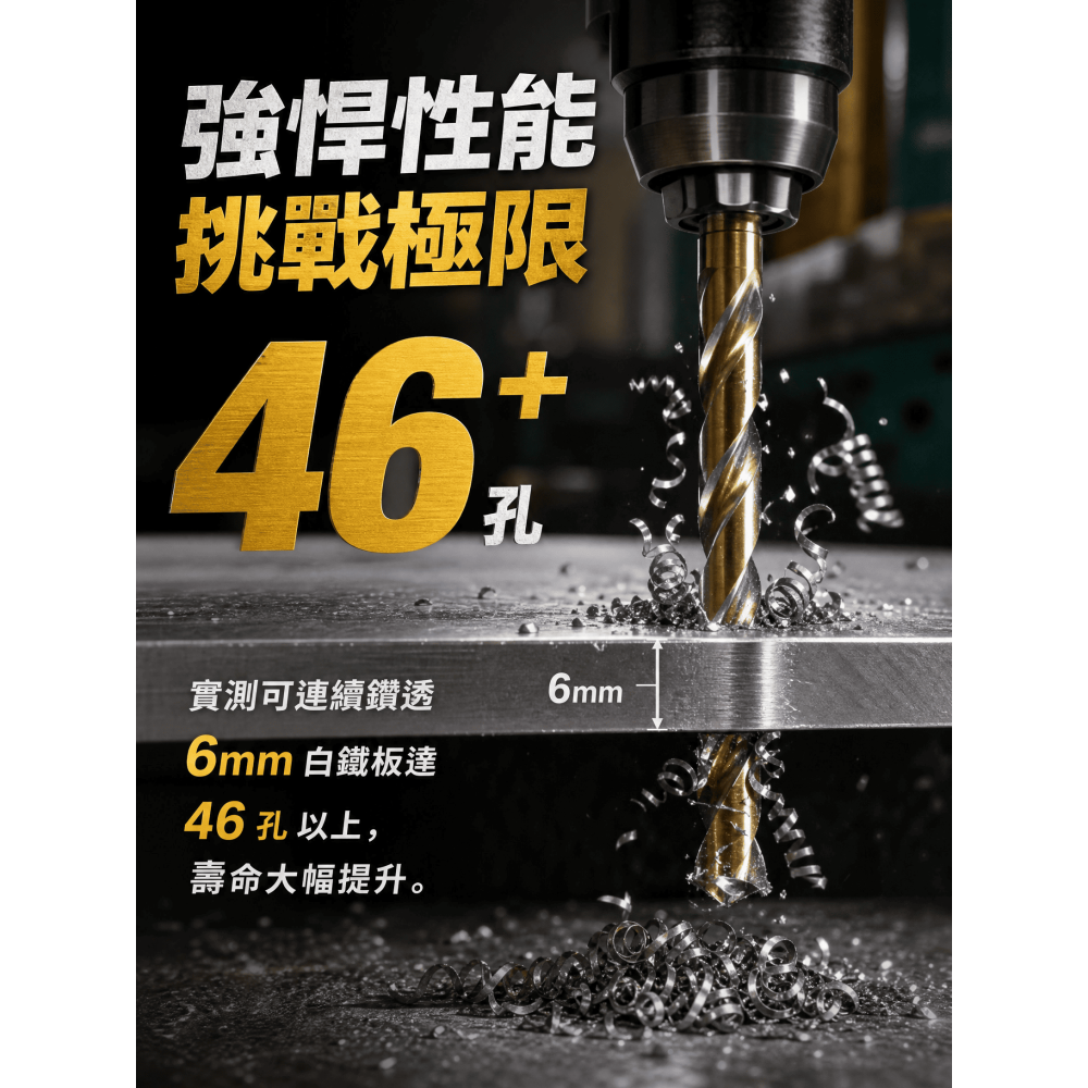 六角含鈷鑽頭 麻花鑽頭 一體成形 高鈷鑽尾 六角柄 鑽不銹鋼 高鈷5% M35白鐵鑽頭 鑽尾 六角軸 不鏽鋼鑽頭 高鈷鑽-細節圖6