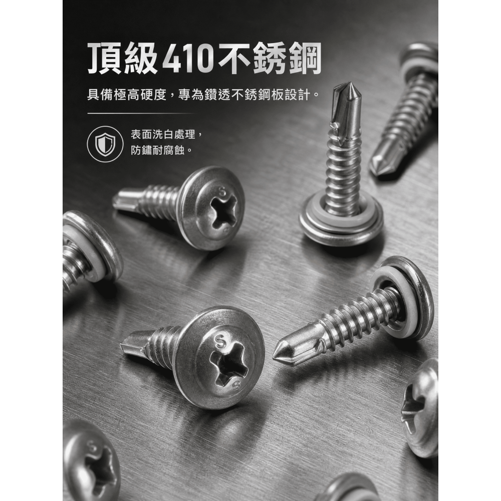 自攻螺絲 410白鐵小蜜蜂螺絲 自鑽螺絲 採光罩使用螺絲 可鑽2mm厚不銹鋼板-細節圖4