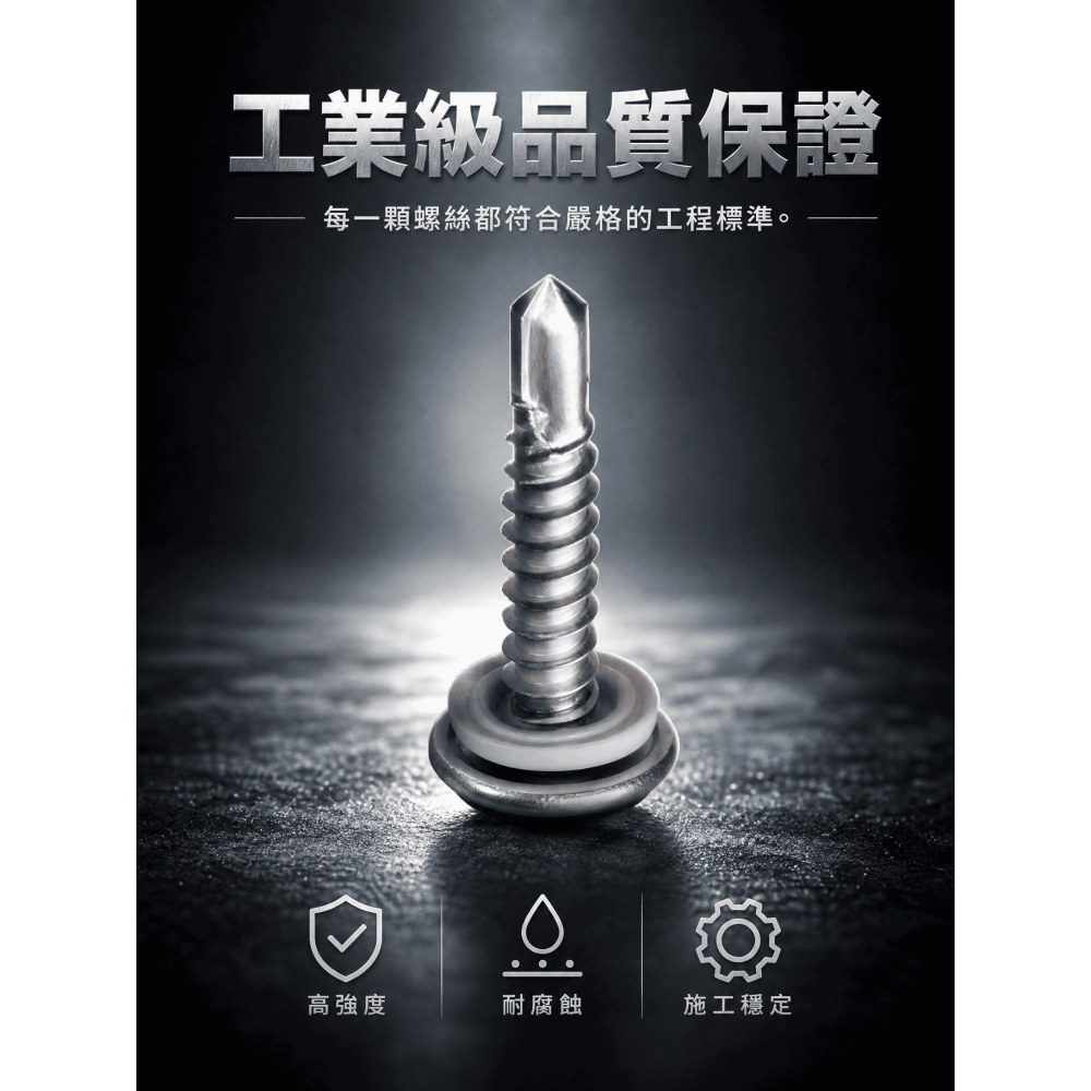 自攻螺絲 410白鐵小蜜蜂螺絲 自鑽螺絲 採光罩使用螺絲 可鑽2mm厚不銹鋼板-細節圖6