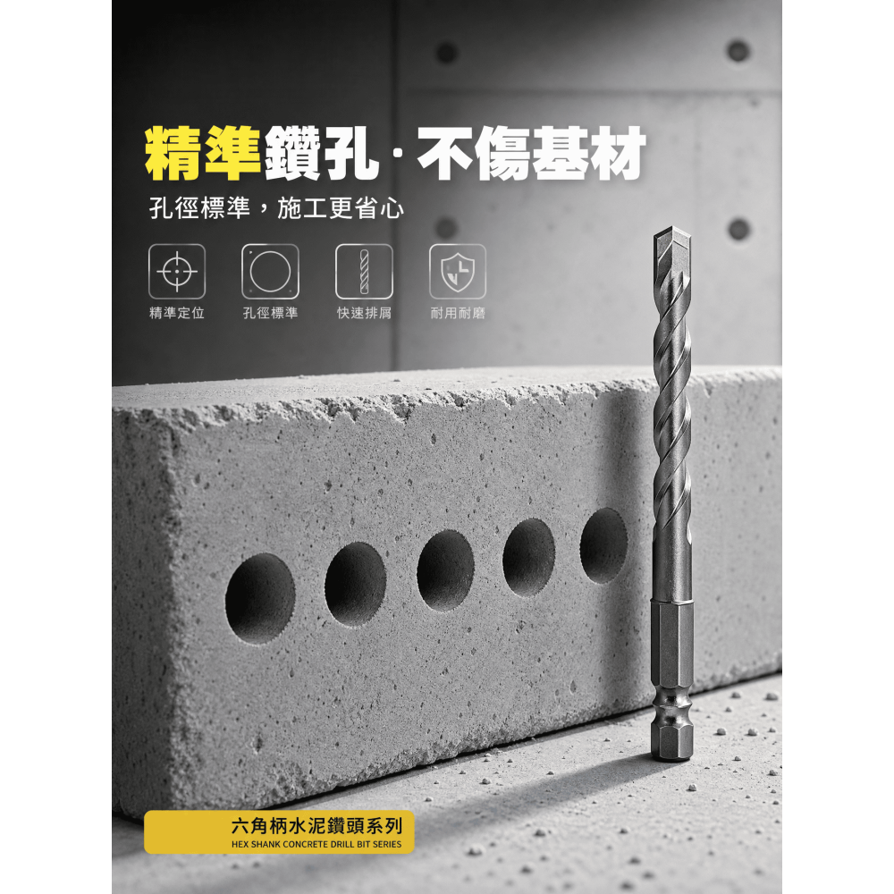 （衝評價限量優惠）一分鑽頭 拋光石英磚 最強水泥鑽頭 水泥螺絲用鑽頭 一分水泥鑽尾六角軸(可鑽2公分龐貝石莫氏硬度9)-細節圖4