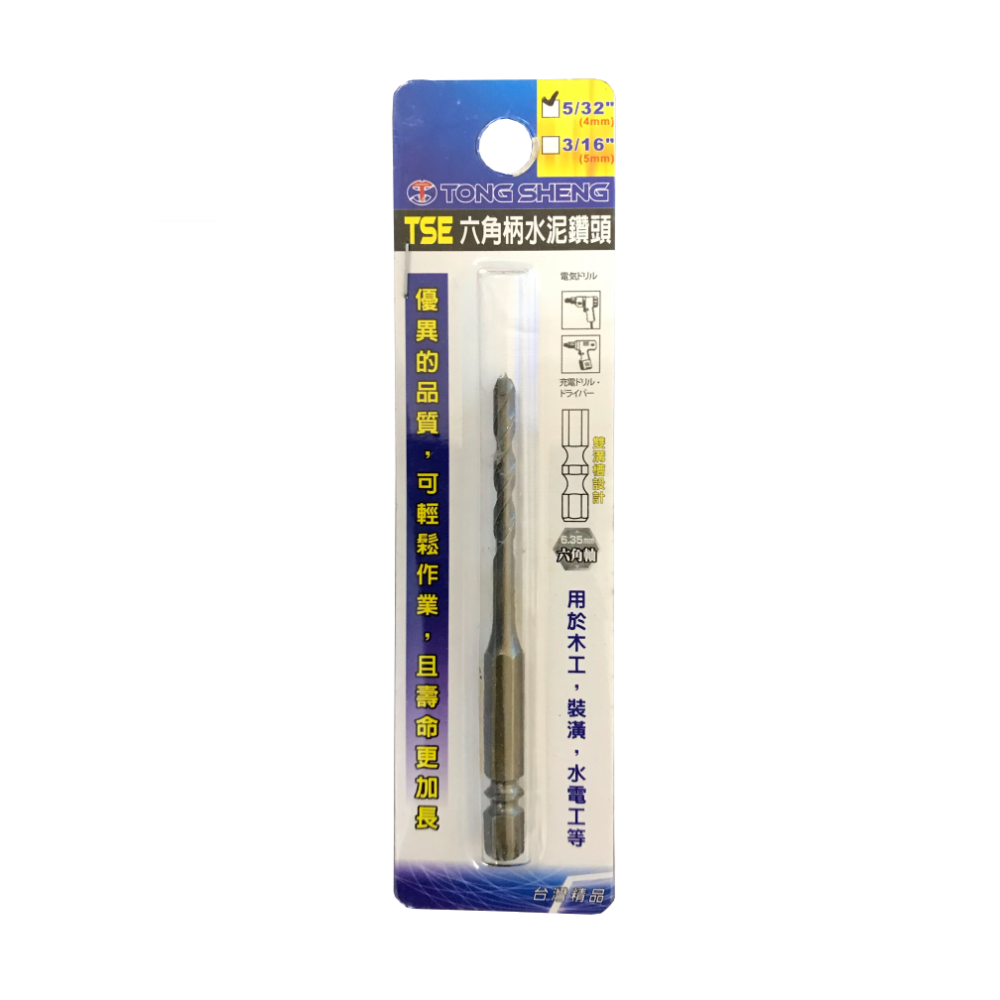 （衝評價限量優惠）一分鑽頭 拋光石英磚 最強水泥鑽頭 水泥螺絲用鑽頭 一分水泥鑽尾六角軸(可鑽2公分龐貝石莫氏硬度9)-規格圖11