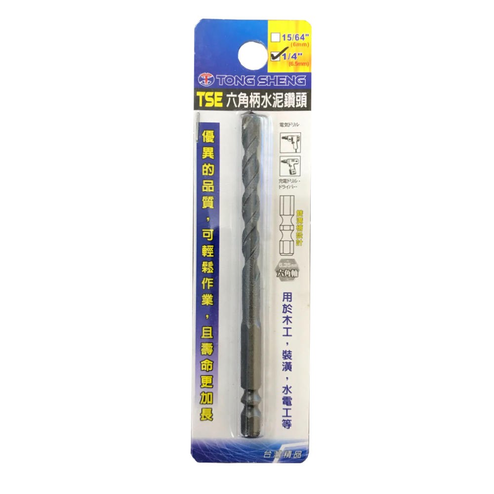 （衝評價限量優惠）一分鑽頭 拋光石英磚 最強水泥鑽頭 水泥螺絲用鑽頭 一分水泥鑽尾六角軸(可鑽2公分龐貝石莫氏硬度9)-規格圖11